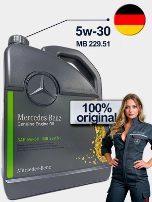MERCEDES-BENZ Масло Моторное Синтетическое 229.51 5W-30 5Л (A000989760213bler) A000989220713fbdr