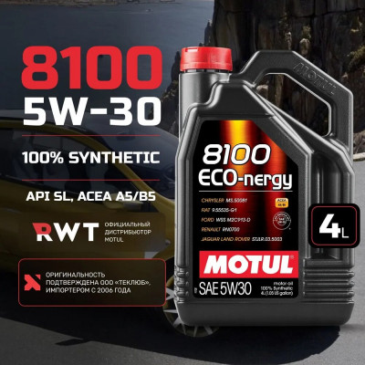 Синтетическое моторное масло 8100 Eco-nergy 5W30, 4 л, 1 шт.